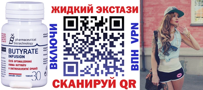 БУТИРАТ бутандиол это состав Ессентукская