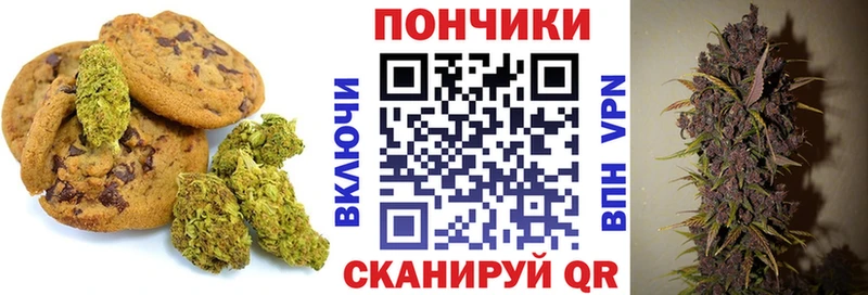 Печенье с ТГК конопля  MEGA tor  Ессентукская 