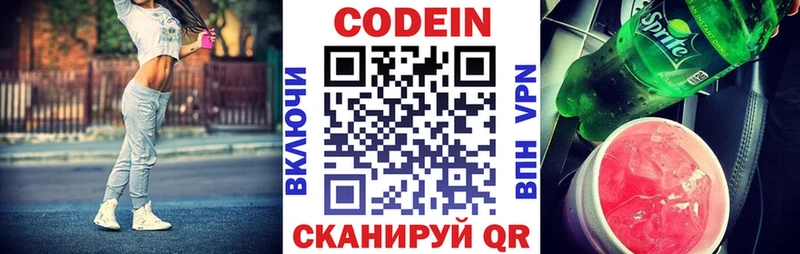купить наркотики цена  Ессентукская  Кодеин напиток Lean (лин) 