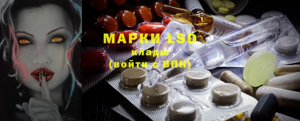 марки lsd Волоколамск