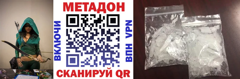 Метадон methadone  купить наркотик  Ессентукская 